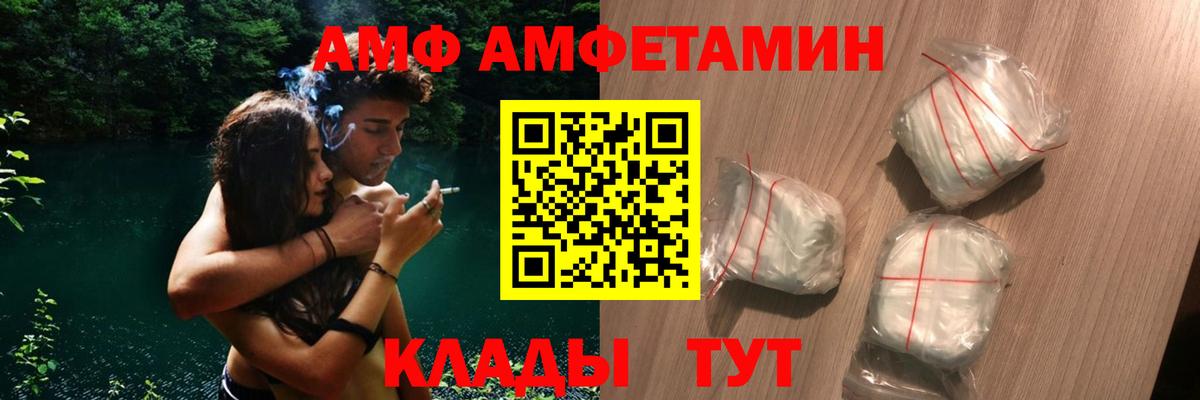 Коломна  Амфетамин 97%  Вход с VPN 