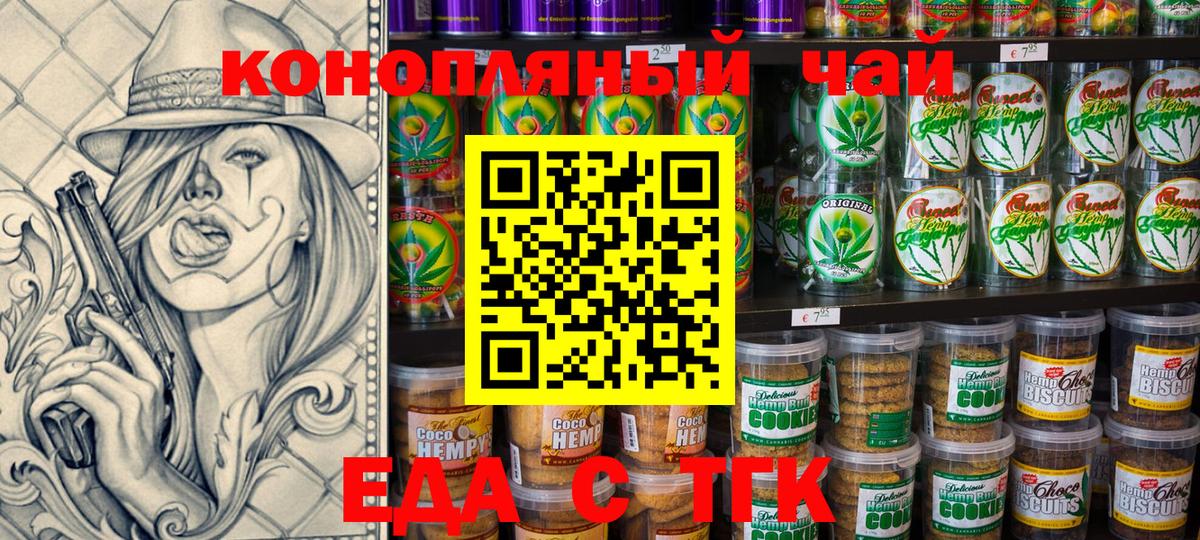 Коломна  Cannafood конопля  Вход с VPN 