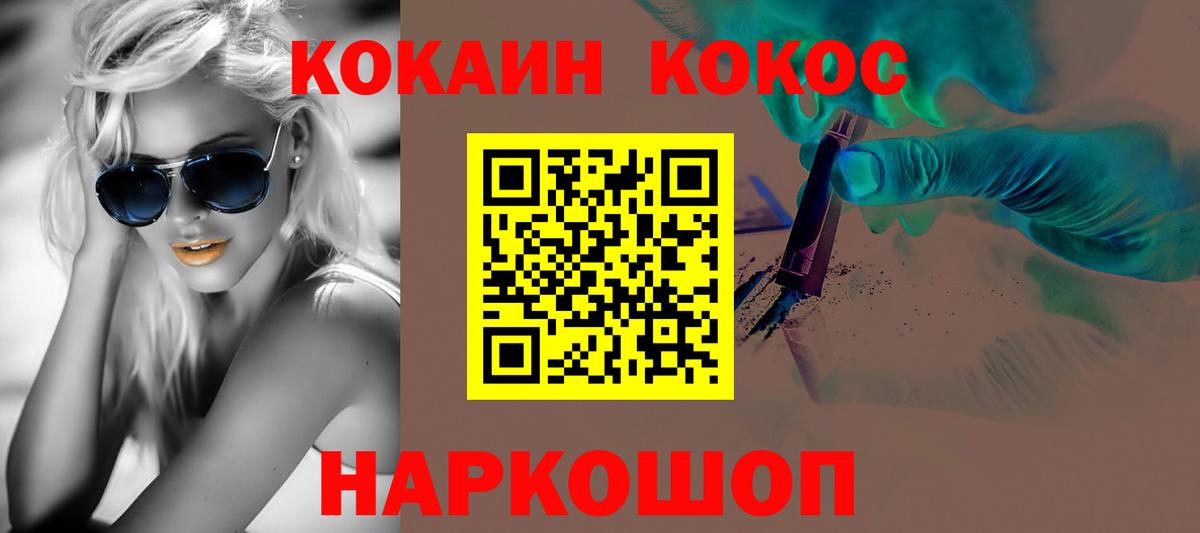 наркота  КОКАИН FishScale  Вход с VPN  КОКАИН Эквадор  Коломна 