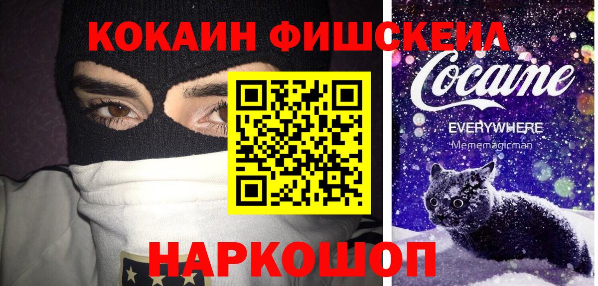 Cocaine Коломна