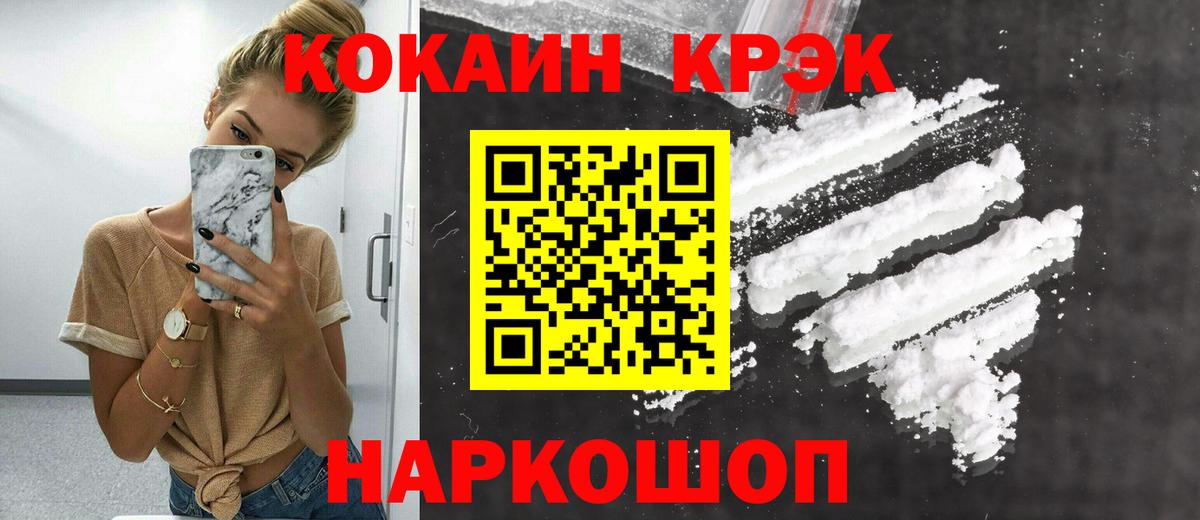 Кокаин VHQ Коломна