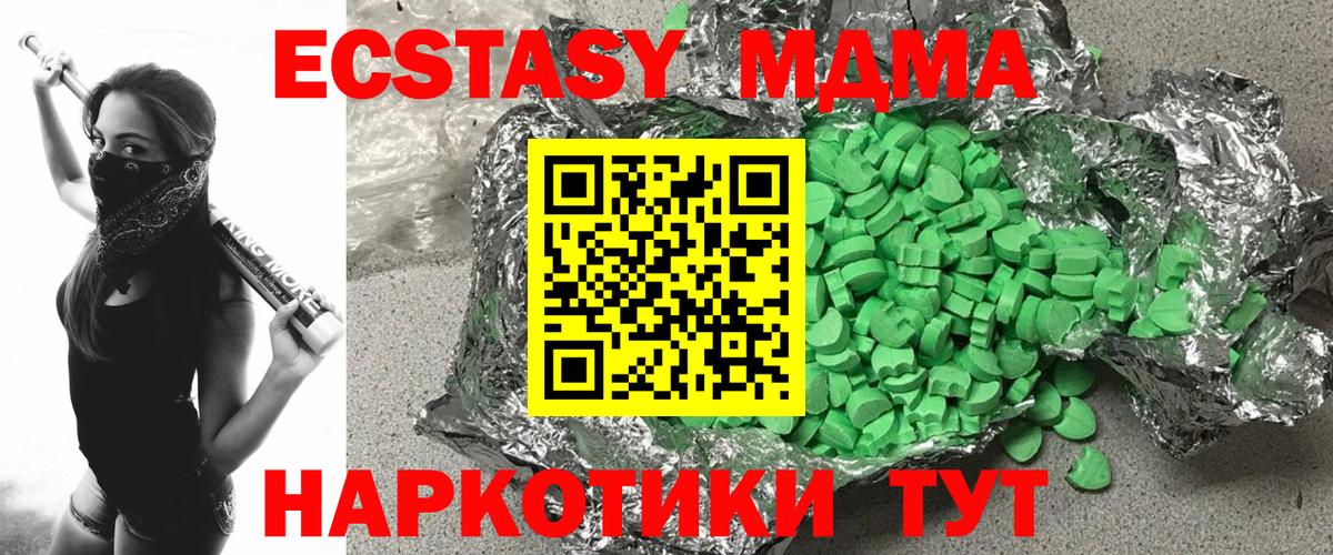 ЭКСТАЗИ 250 мг Коломна