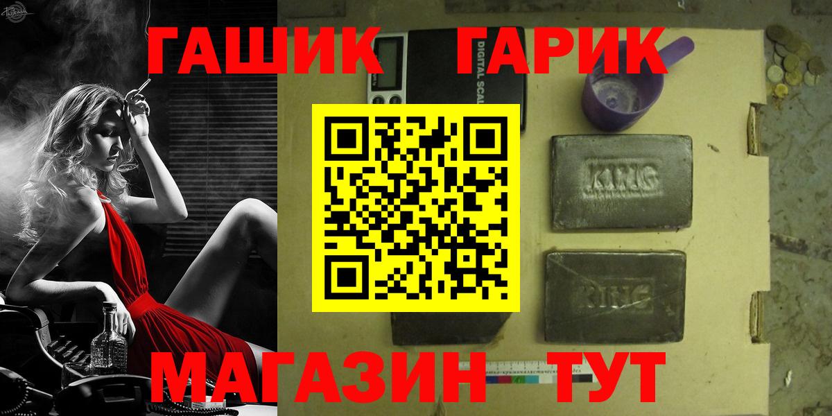 ГАШИШ Premium  купить  сайты  ГАШИШ Изолятор  Коломна  Вход с VPN 