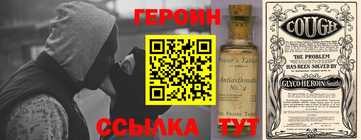 ГЕРОИН хмурый  Вход с VPN  Коломна 