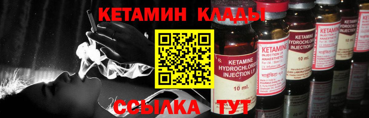 Коломна  КЕТАМИН ketamine  Вход с VPN  Кетамин ketamine 