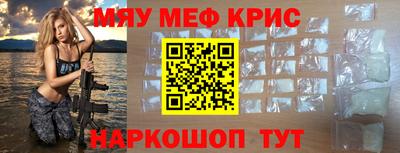 крисы Краснознаменск