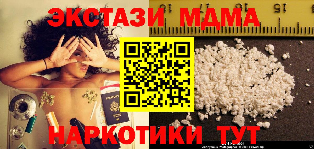 МДМА crystal Коломна