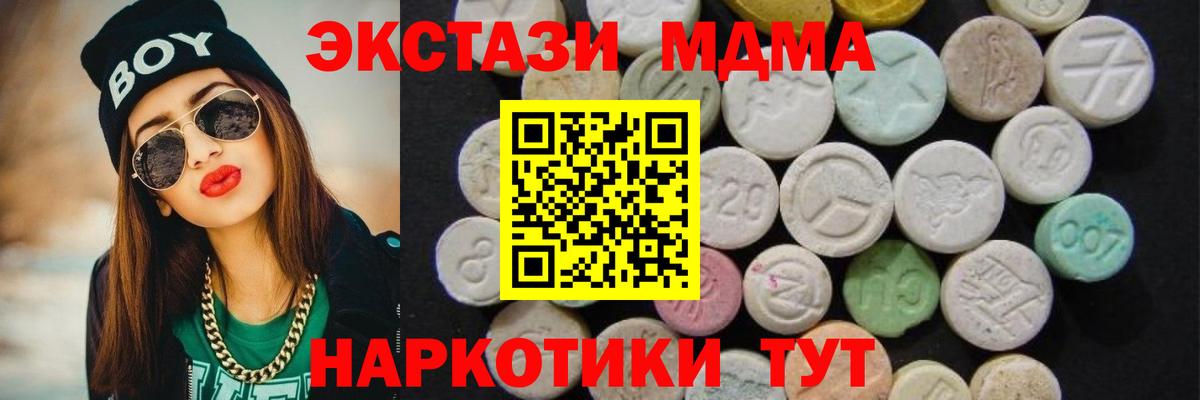 MDMA кристаллы  Вход с VPN  МДМА кристаллы  Коломна 