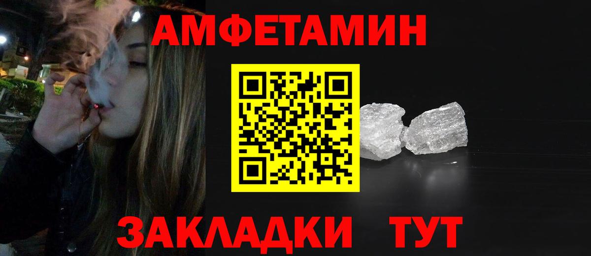 МЕТАМФЕТАМИН кристалл Коломна