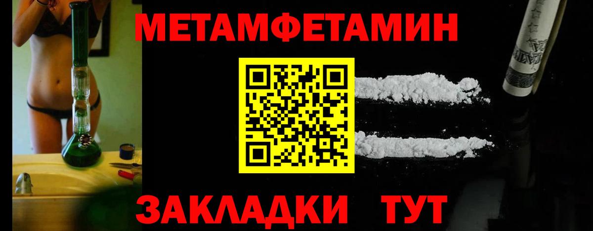 Коломна  Первитин кристалл  МЕТАМФЕТАМИН  Вход с VPN 